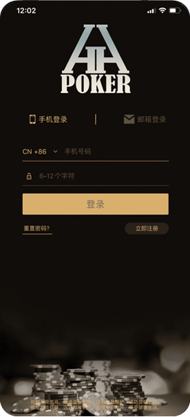 HH扑克 安卓 客户端